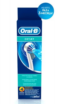Купить орал-би (oral-b) насадки для ирригатора oxyjet, ed17 4шт в Павлове
