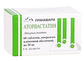 Купить аторвастатин, таблетки покрытые пленочной оболочкой 20мг, 60 шт в Павлове