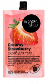 Купить organic shop (органик) скраб для тела creamy strawberry, 200мл в Павлове
