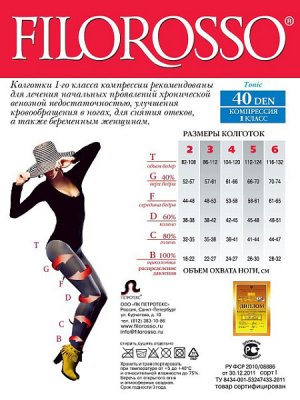 Купить филороссо (filorosso) колготки женские тоник 40 ден, 1 класс копрессии, размер 4, черные в Павлове