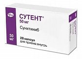 Купить сутент, капсулы 50мг, 28 шт в Павлове
