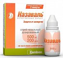 Купить назаваль, средство (фильтр) барьерное отоларингологическое 500мг, 200доз от аллергии в Павлове