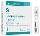 Купить бупивакаин, раствор для инъекций 5мг/мл, ампула 4мл 5шт в Павлове