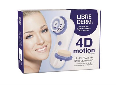 Купить librederm (либридерм) устройство для очищения кожи лица 4d-motion в Павлове