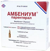 Купить амбениум парентерал, раствор для внутримышечного введения, 373,4 мг+3,75 мг/2 мл, ампула 2мл 1шт в Павлове