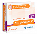 Купить энтерофурил, капсулы 200мг, 16 шт в Павлове