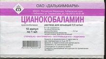 Купить цианокобаламин, раствор для инъекций 0,5мг/мл, ампулы 1мл, 10 шт в Павлове