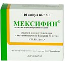 Купить мексифин, раствор для внутривенного и внутримышечного введения 50мг/мл, ампулы 5мл, 10 шт в Павлове