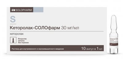 Купить кеторолак-солофарм, раствор для внутривенного и внутримышечного введения 30мг/мл, ампула 1мл 10шт в Павлове