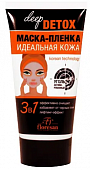 Купить флоресан (floresan) deep detox маска-пленка, 150 мл в Павлове