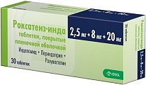 Купить роксатенз-инда, таблетки, покрытые пленочной оболочкой 2,5мг+8мг+20мг, 30 шт в Павлове