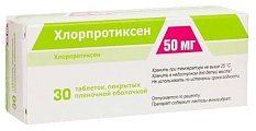 Купить хлорпротиксен, таблетки, покрытые пленочной оболочкой 50мг, 30 шт в Павлове