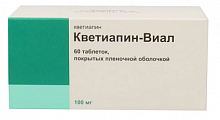 Купить кветиапин-виал, таблетки, покрытые пленочной оболочкой 100мг 60шт в Павлове