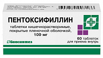 Купить пентоксифиллин, таблетки кишечнорастворимые, покрытые пленочной оболочкой 100мг, 60 шт в Павлове
