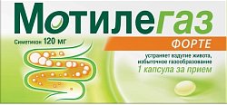 Купить мотилегаз форте, капсулы 120мг, 40 шт в Павлове