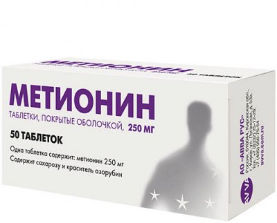 Купить метионин, таблетки покрытые оболочкой 250мг, 50 шт в Павлове