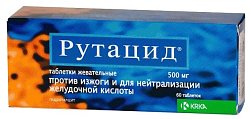 Купить рутацид, таблетки жевательные 500мг, 60 шт в Павлове