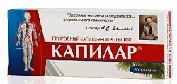 Купить капилар, таблетки 250мг, 50 шт бад в Павлове