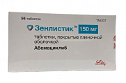Купить зенлистик, таблетки покрытые пленочной оболочкой 150мг 56 шт в Павлове