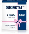 Купить флюкостат, капсулы 150мг, 2 шт в Павлове
