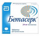 Купить бетасерк, таблетки 24мг, 60 шт в Павлове