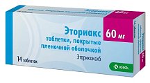 Купить эториакс, таблетки, покрытые пленочной оболочкой 60мг, 14шт в Павлове