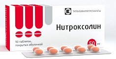 Купить нитроксолин, таблетки, покрытые оболочкой 50мг, 50 шт в Павлове