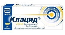 Купить клацид, таблетки покрытые пленочной оболочкой 250мг, 10 шт в Павлове