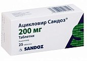 Купить ацикловир сандоз, таблетки 200мг, 25 шт в Павлове