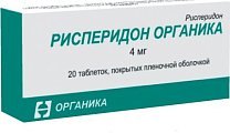 Купить рисперидон-органика, таблетки, покрытые пленочной оболочкой 4мг, 20 шт в Павлове