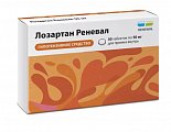 Купить лозартан реневал, таблетки покрытые пленочной оболочкой 50 мг, 30 шт в Павлове