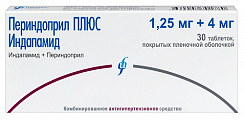 Купить периндоприл плюс индапамид, таблетки, покрытые пленочной оболочкой 4мг+1,25мг, 30 шт в Павлове