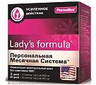 Купить lady's formula (леди-с формула) персональная месячная системаlady's formula (леди-с формула) персональная месячная система, капсулы 30 шт бад в Павлове