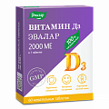 Купить витамин д3 2000ме  эвалар, таблетки жевательные 60 шт бад в Павлове