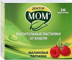 Купить доктор мом, пастилки малиновые, 20 шт в Павлове