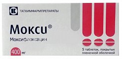 Купить мокси, таблетки, покрытые пленочной оболочкой 400мг, 5 шт в Павлове