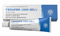 Купить гепарин, гель для наружного применения 1000ме/г, 50г в Павлове