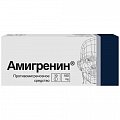 Купить амигренин, таблетки, покрытые пленочной оболочкой 100мг, 10 шт в Павлове