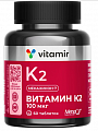 Купить витамин к2 (100мкг) витамир, таблетки покрытые оболочкой 165мг, 60 шт бад в Павлове