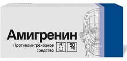 Купить амигренин, таблетки, покрытые пленочной оболочкой 50мг, 6шт в Павлове