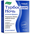 Купить турбослим ночь усиленная формула, капсулы 30шт бад в Павлове