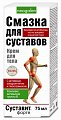 Купить суставит форте крем для тела с активным хондроитином и глюкозамином 75 мл в Павлове