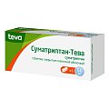 Купить суматриптан-тева, таблетки, покрытые пленочной оболочкой 50мг, 6 шт в Павлове