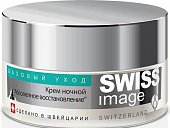 Купить swiss image (свисс имидж) крем ночной абсолютное восстановление 50мл в Павлове