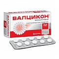 Купить валцикон, таблетки, покрытые пленочной оболочкой 500мг, 42 шт в Павлове