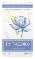 Купить рупадокс, раствор для приема внутрь 1мг/мл флакон 50мл от аллергии в Павлове