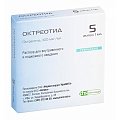 Купить октреотид, раствор для внутривенного и подкожного введения 300 мкг/мл, ампула 1мл, 5 шт в Павлове