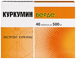 Купить куркумин верде, таблетки массой 500мг 40шт бад в Павлове