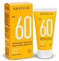 Купить krassa (красса) крем солнцезащитный лица и зоны декольте spf60, туба 50 мл в Павлове