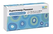 Купить ацикловир реневал, таблетки 200мг, 30 шт в Павлове